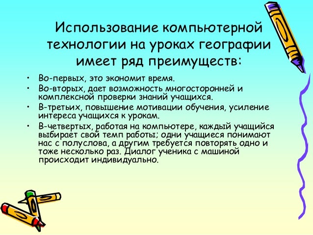 [PUNIQRANDLINE-(au-dating-names.txt) 26 Современный урок географии реферат 6094